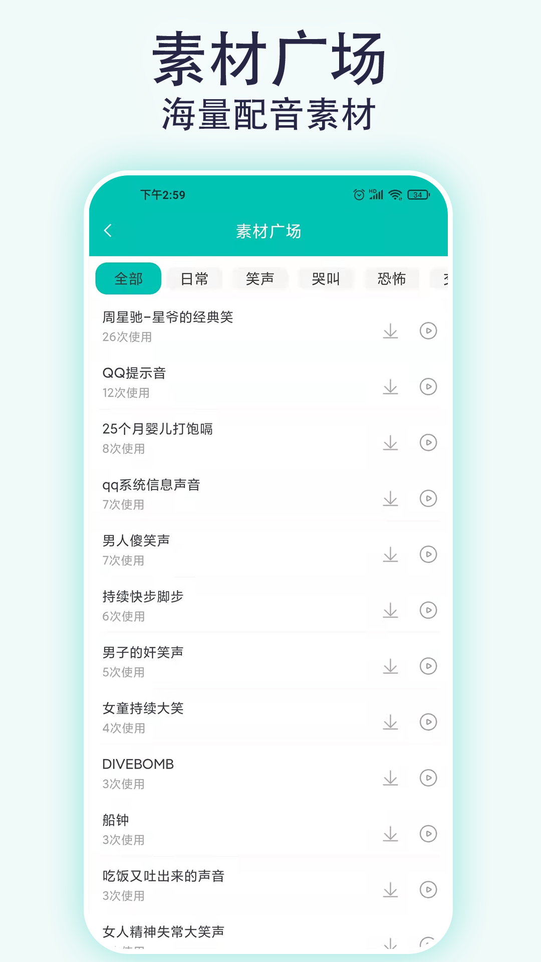 精彩截图-视频配音宝2026官方新版