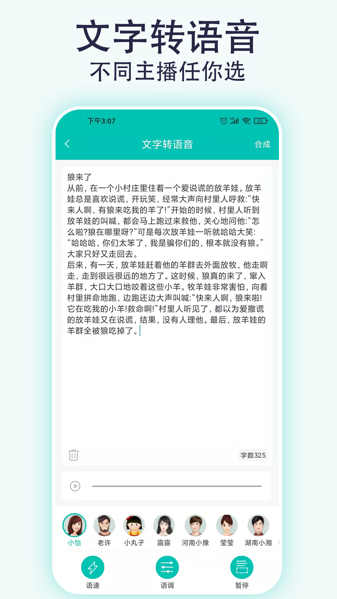 精彩截图-视频配音宝2026官方新版