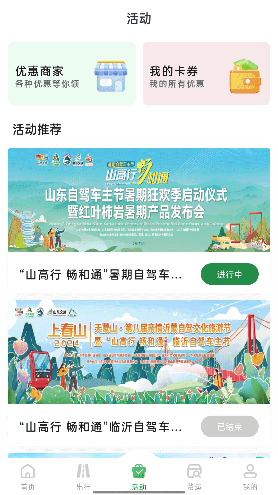 精彩截图-畅和通2026官方新版