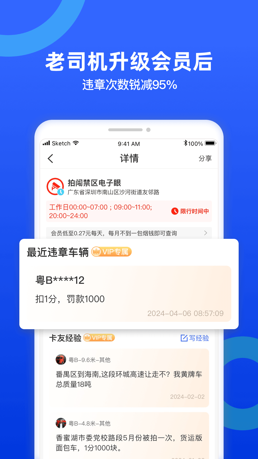 货车宝安卓版高清截图