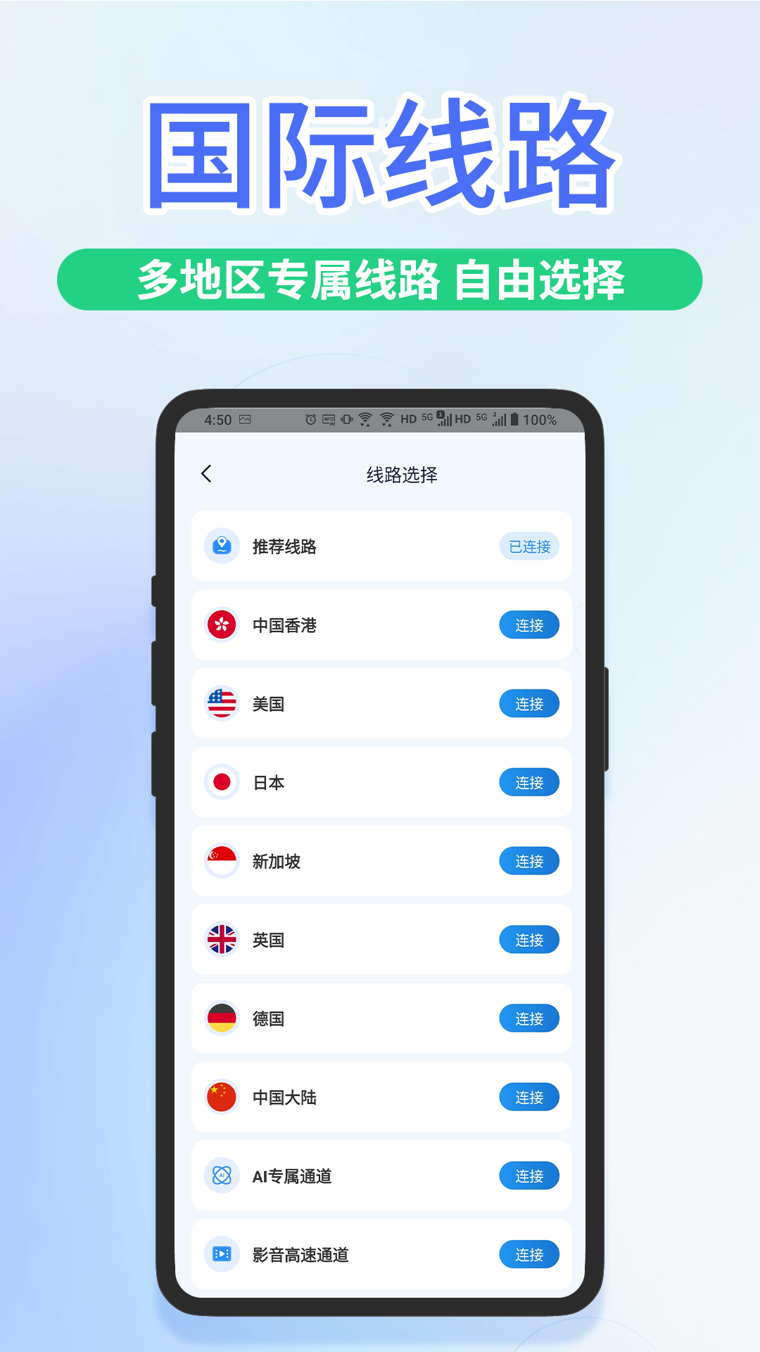 精彩截图-快喵加速器2026官方新版