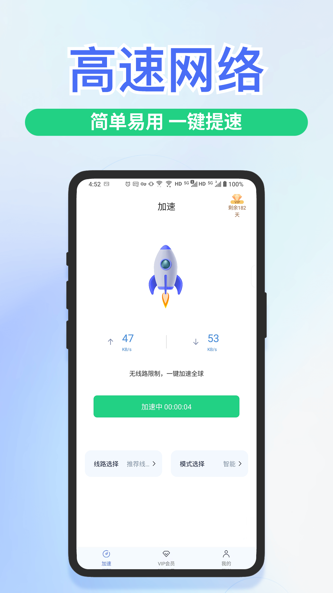 精彩截图-快喵加速器2026官方新版
