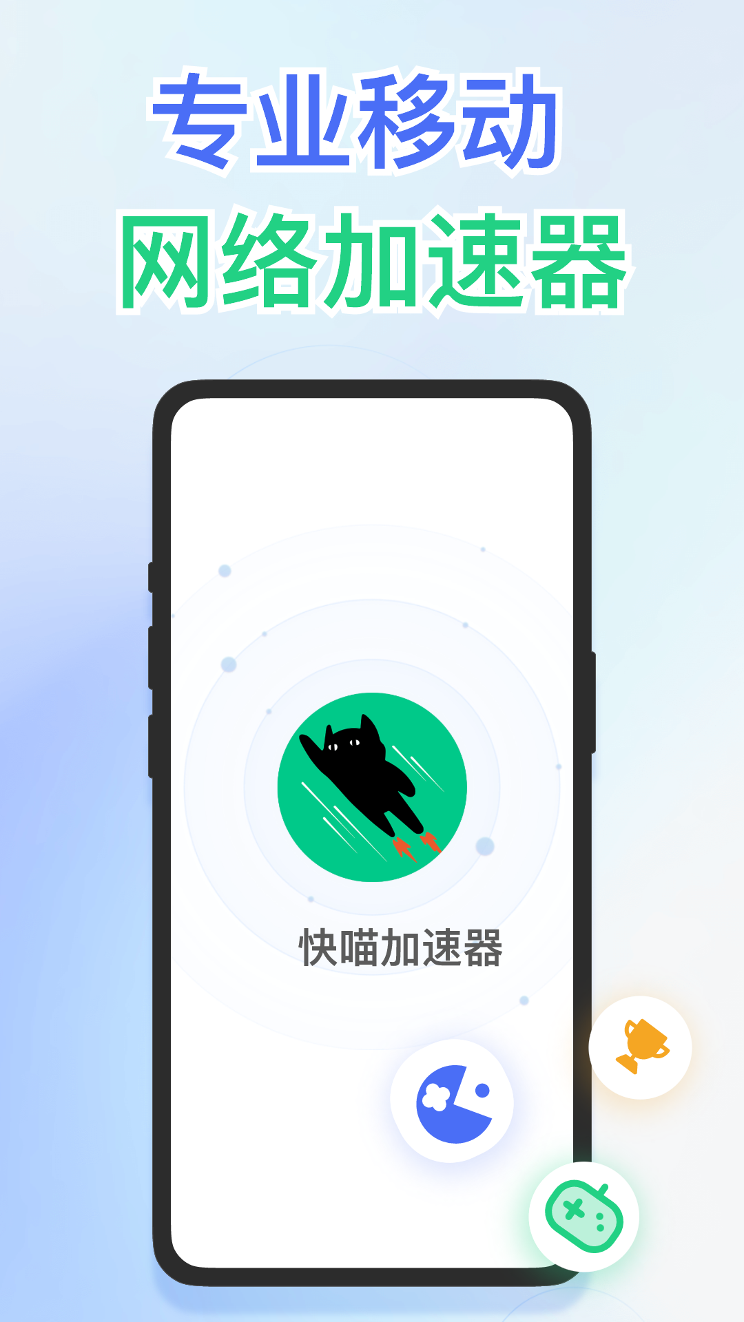 精彩截图-快喵加速器2026官方新版