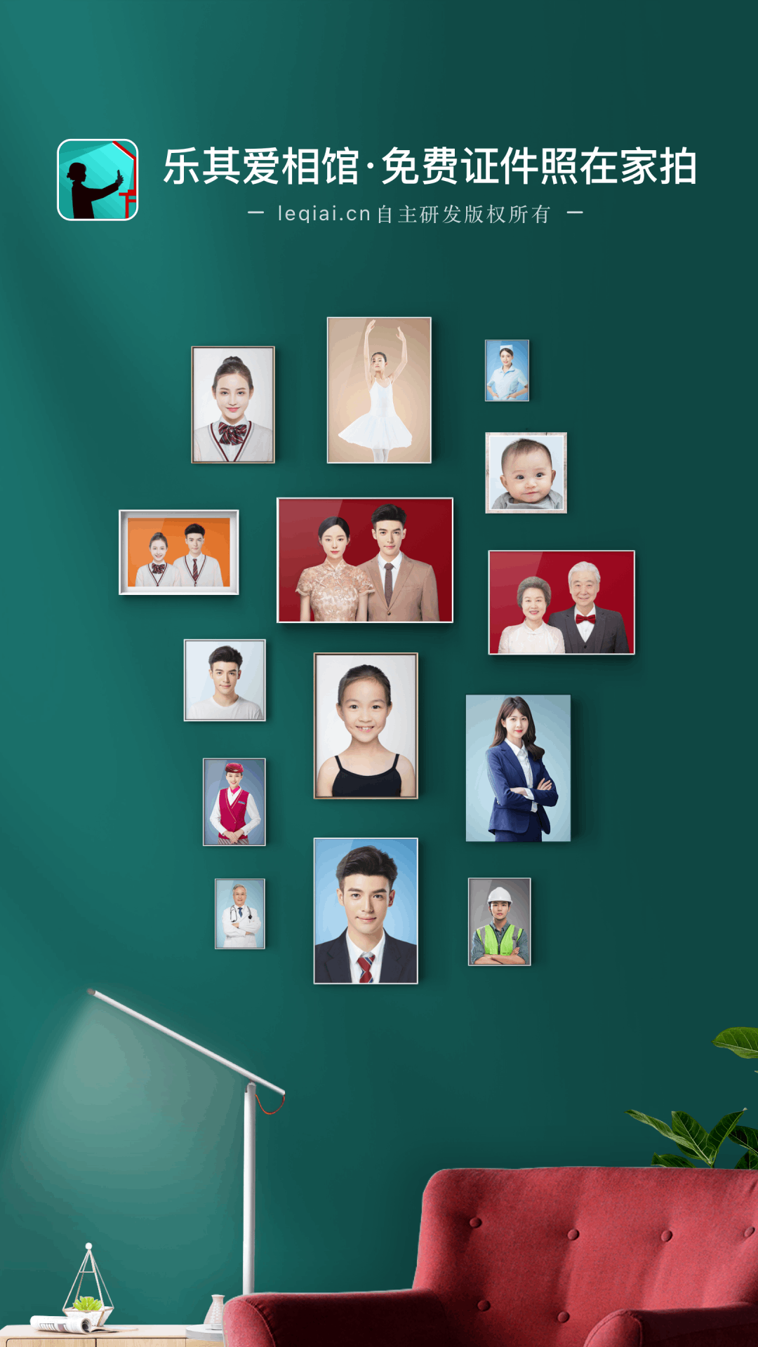 精彩截图-乐其爱相馆2026官方新版