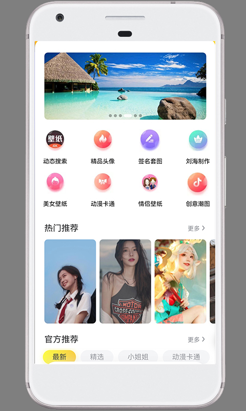 半糖下载_半糖手机APP官方下载_安卓版半糖apk安装包免费下载