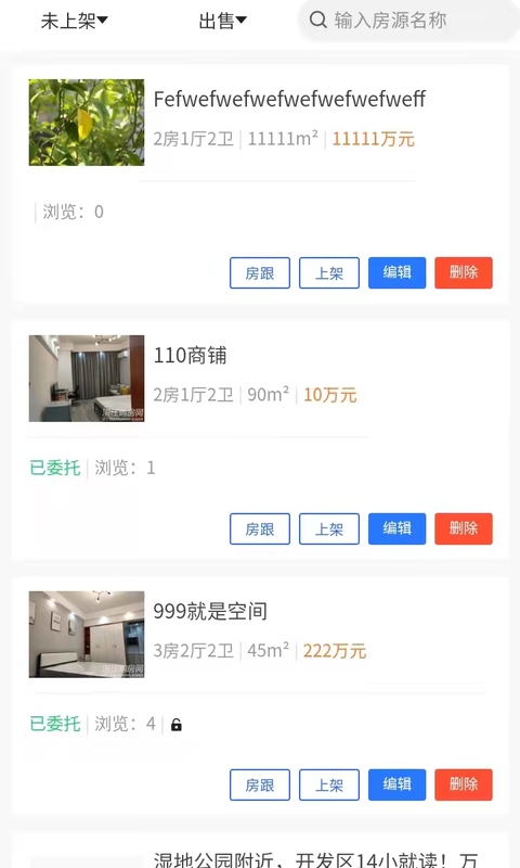 精彩截图-购房网房产经纪2025官方新版