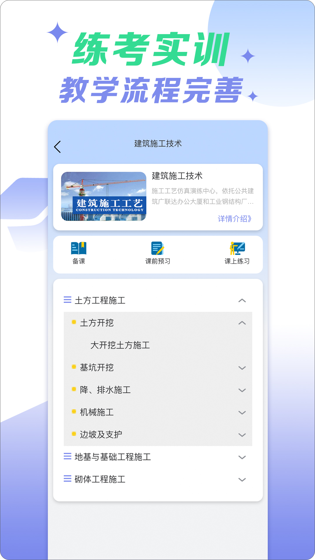 精彩截图-仿真云课2025官方新版