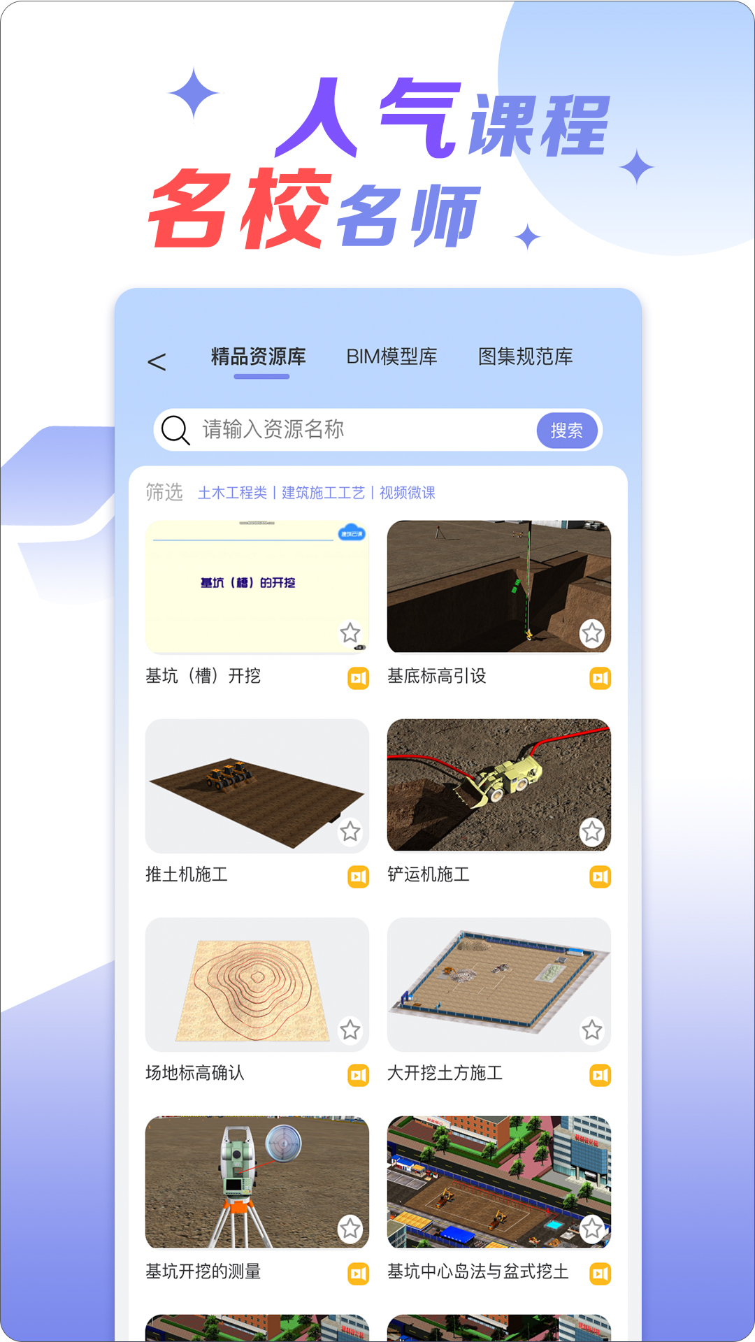 精彩截图-仿真云课2025官方新版