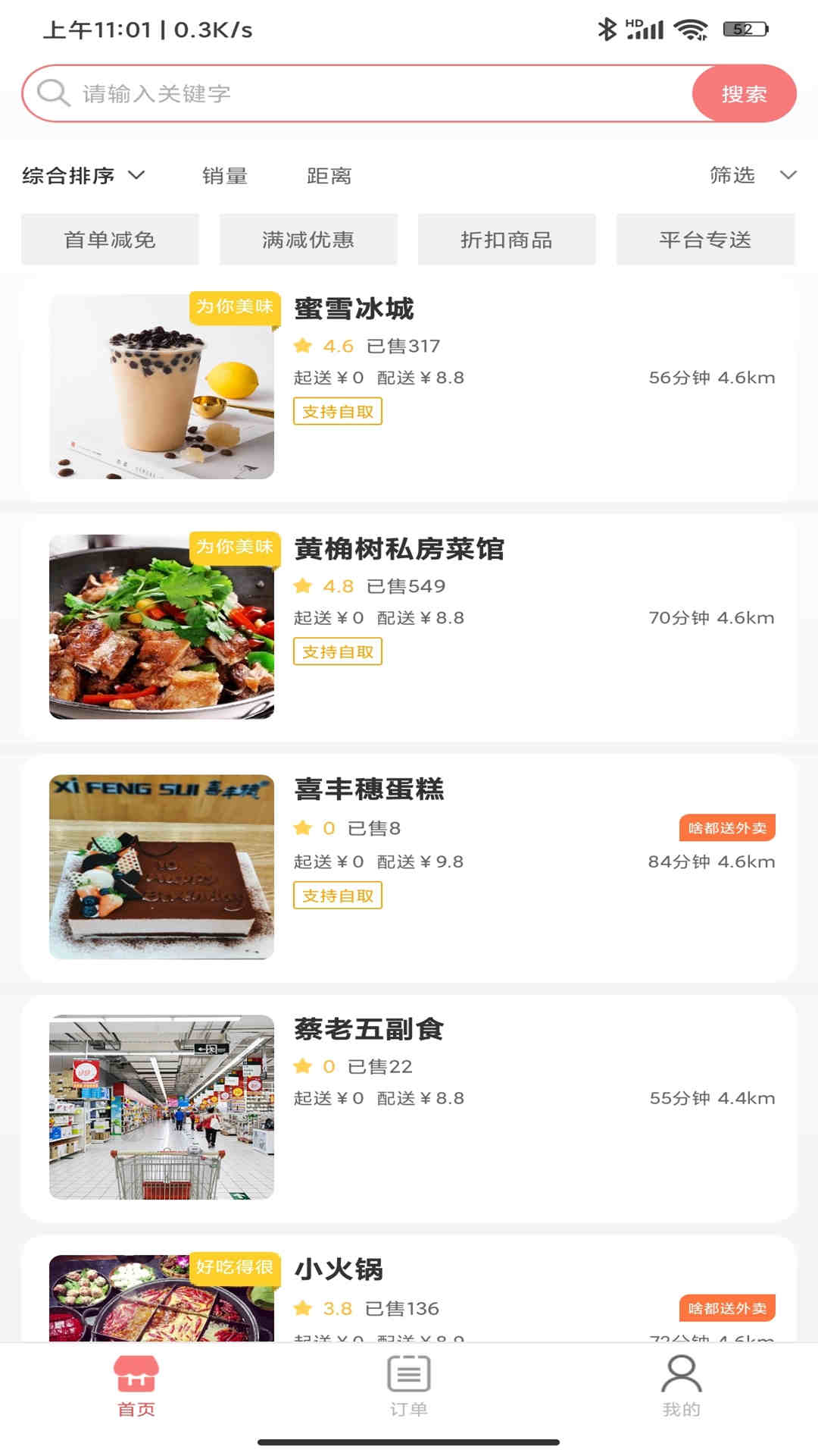 精彩截图-啥都送2026官方新版