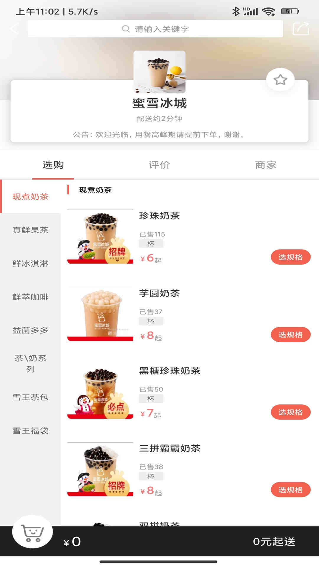 精彩截图-啥都送2026官方新版