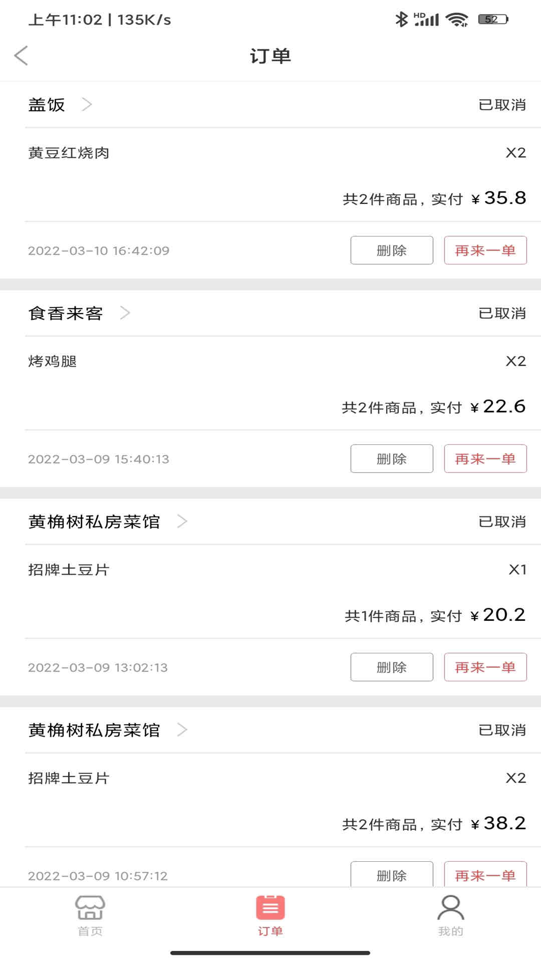 精彩截图-啥都送2026官方新版