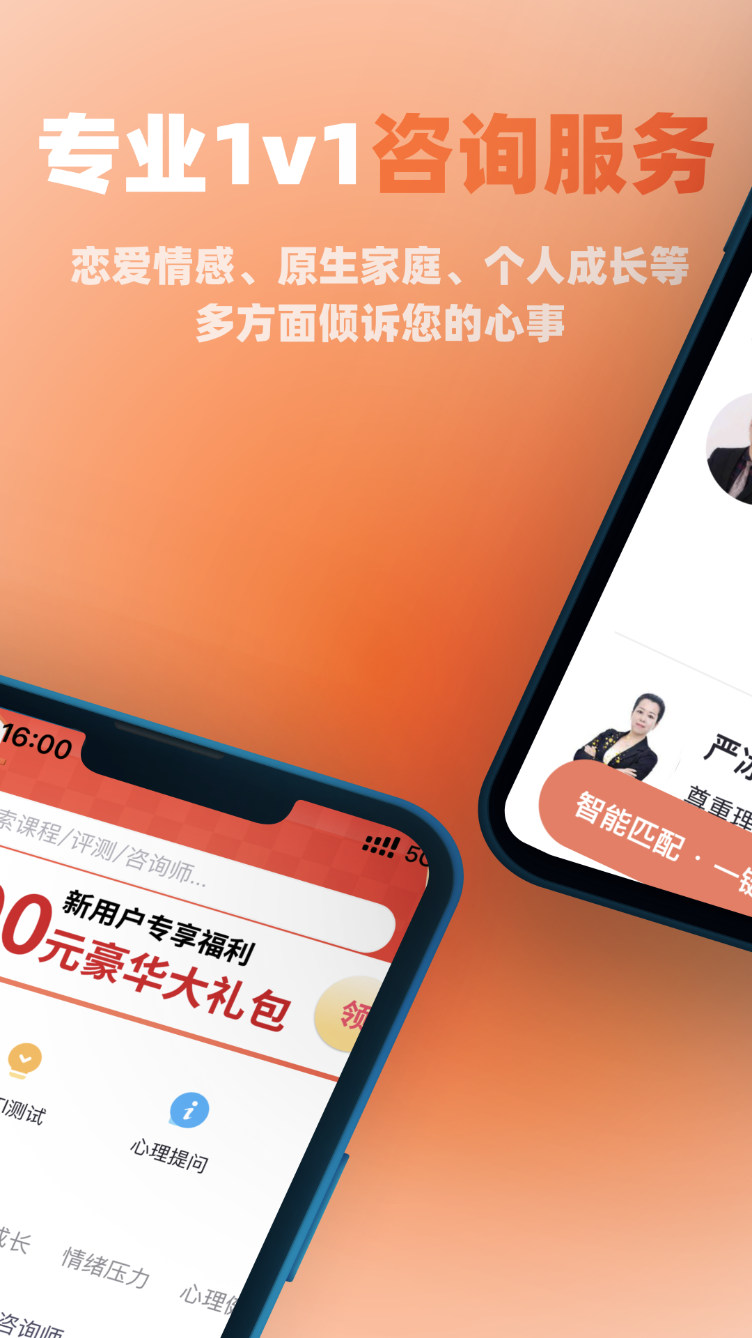 精彩截图-慢慢心理2025官方新版