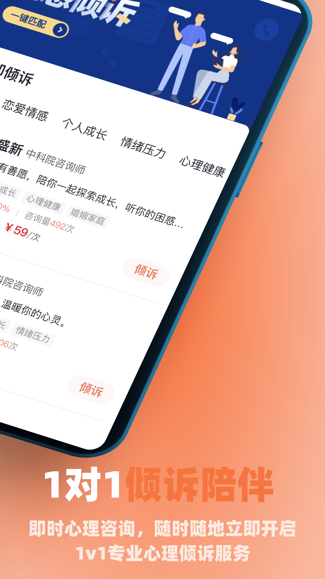 精彩截图-慢慢心理2025官方新版