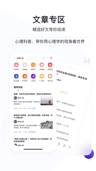 精彩截图-慢慢心理2024官方新版