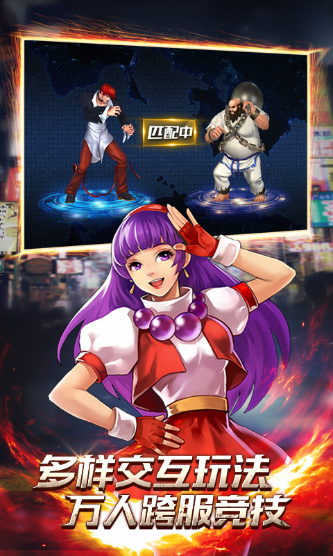 精彩截图-拳皇97OL2025官方新版