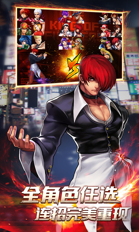 精彩截图-拳皇97OL2025官方新版