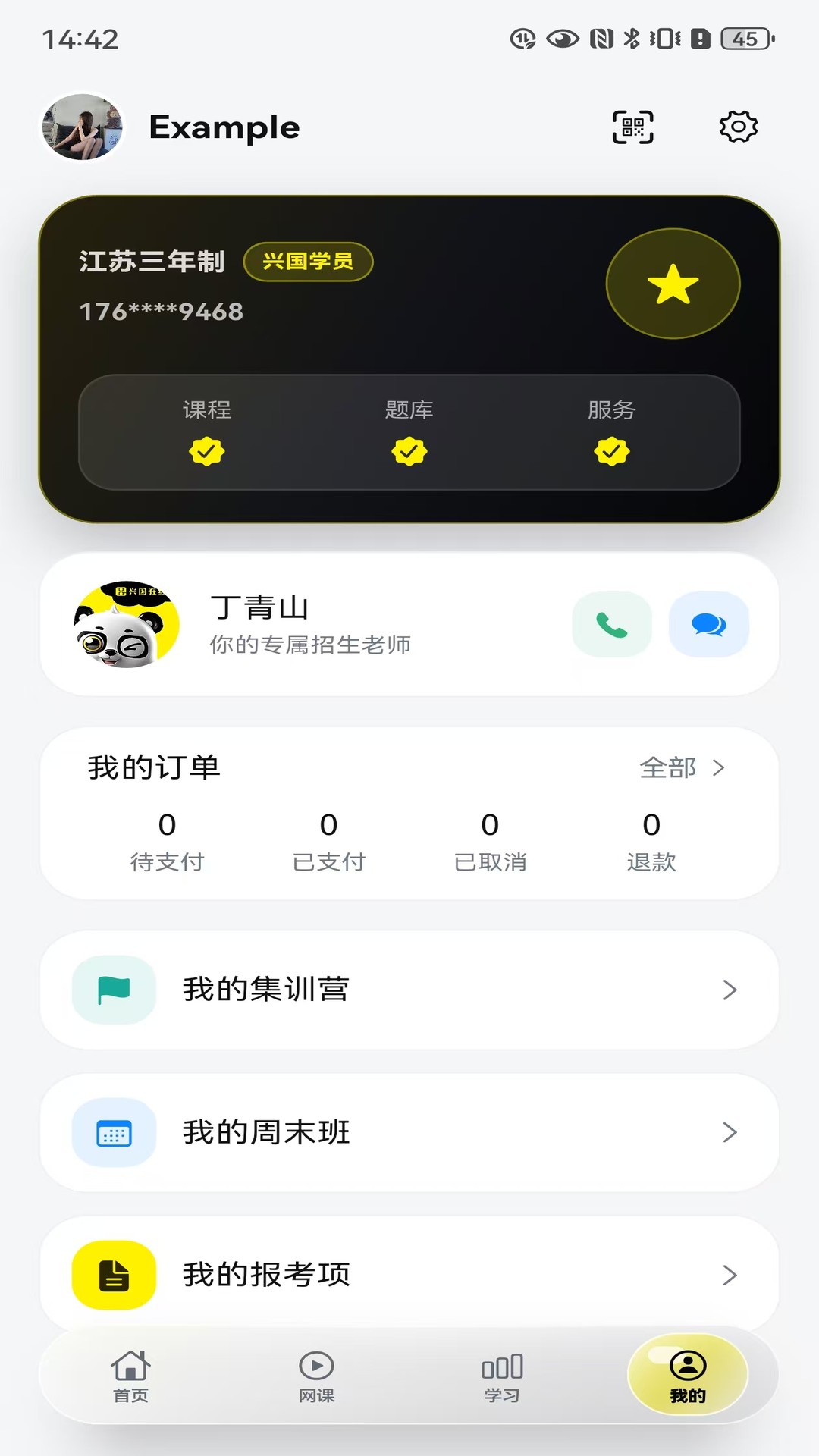 精彩截图-兴国在线2026官方新版