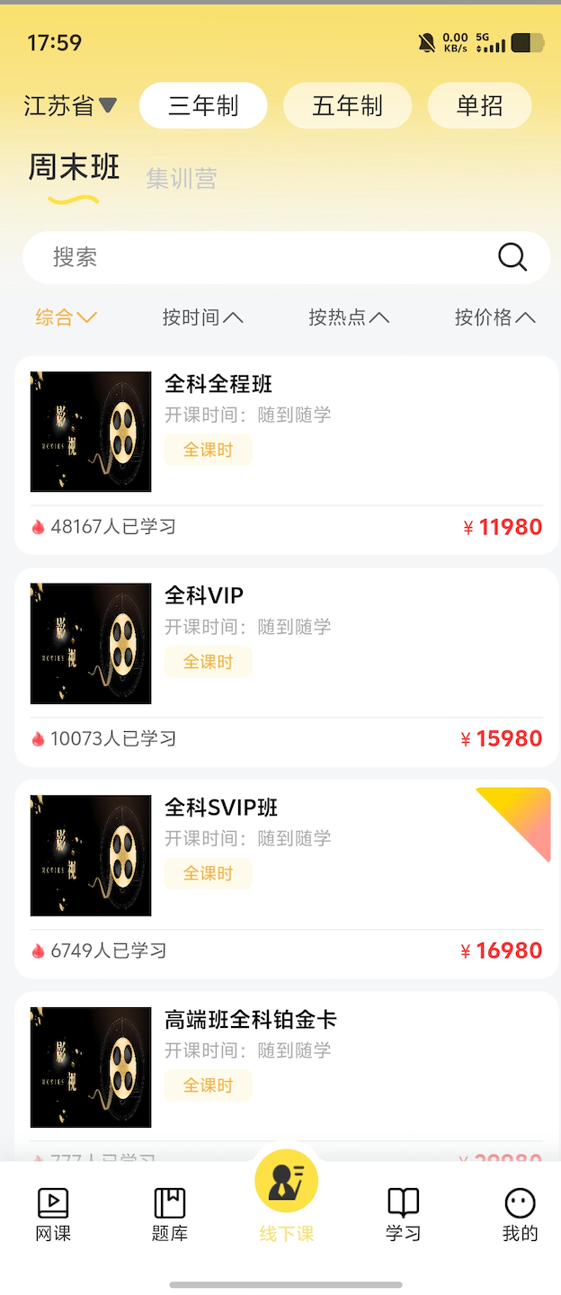 精彩截图-兴国在线2025官方新版