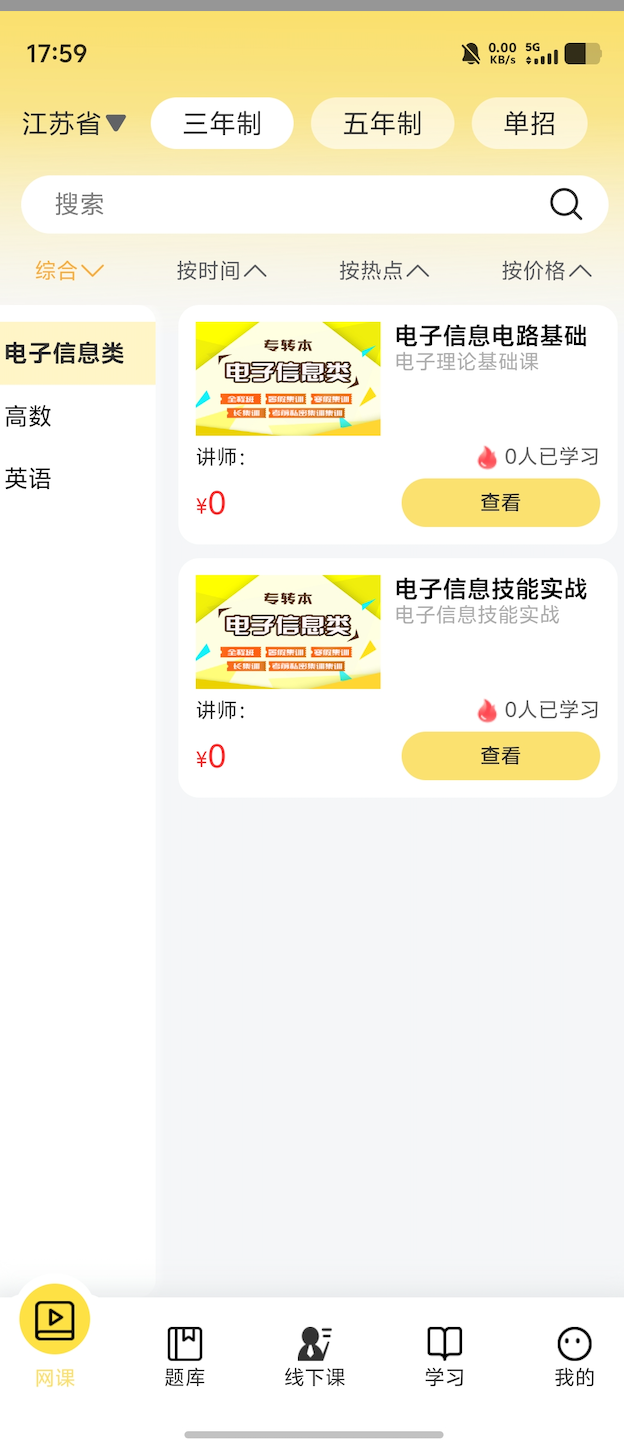 精彩截图-兴国在线2025官方新版