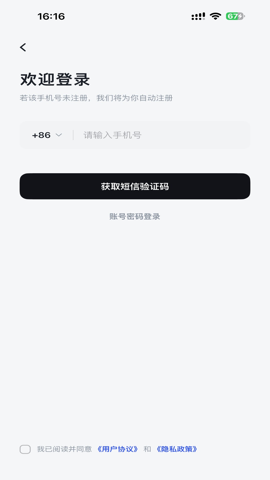 精彩截图-兴国在线2026官方新版