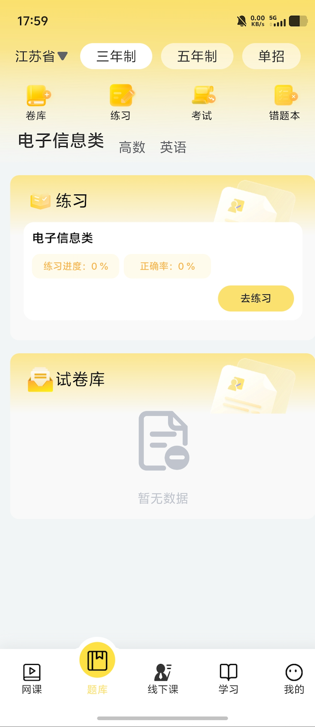 精彩截图-兴国在线2026官方新版