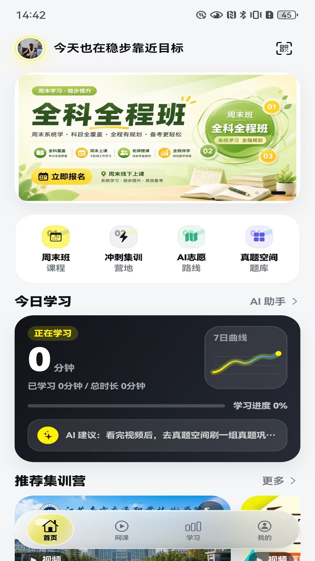 精彩截图-兴国在线2026官方新版