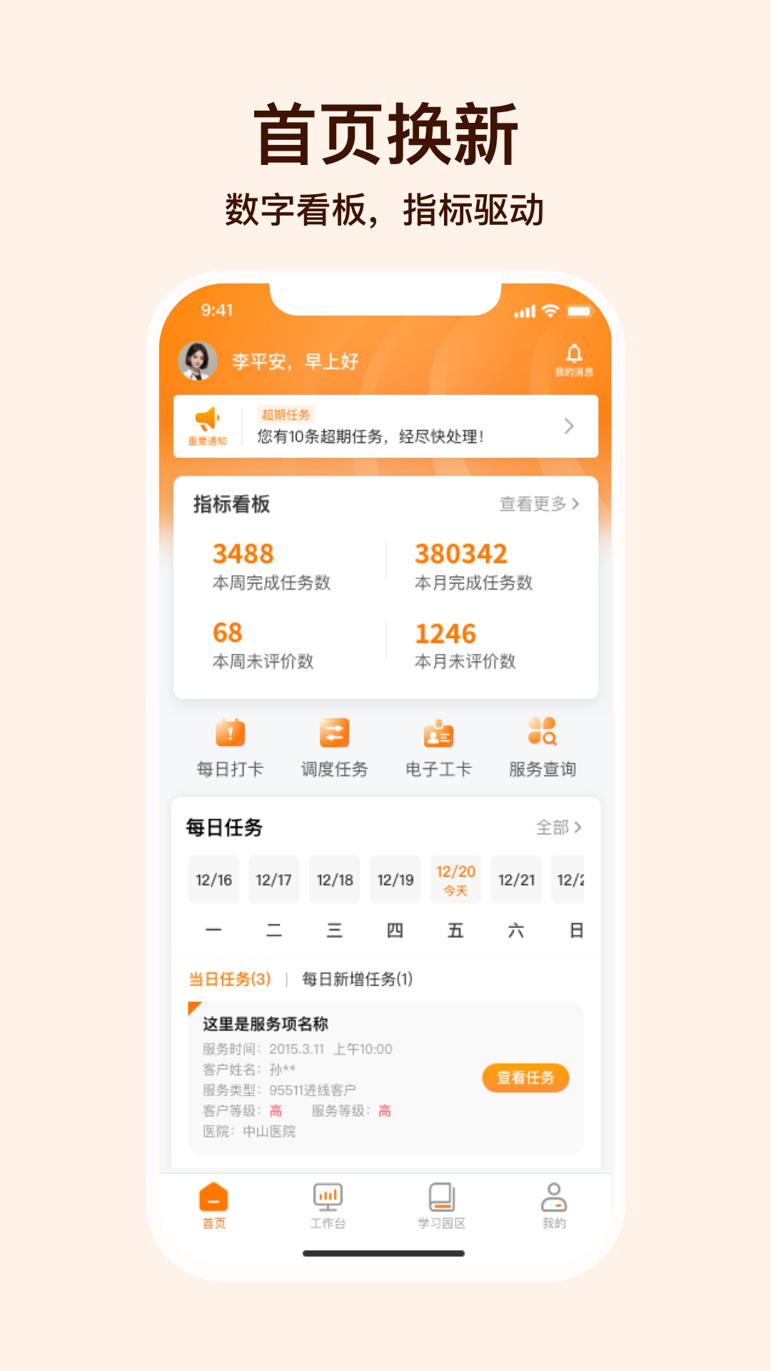 就医理赔管家 截图 1