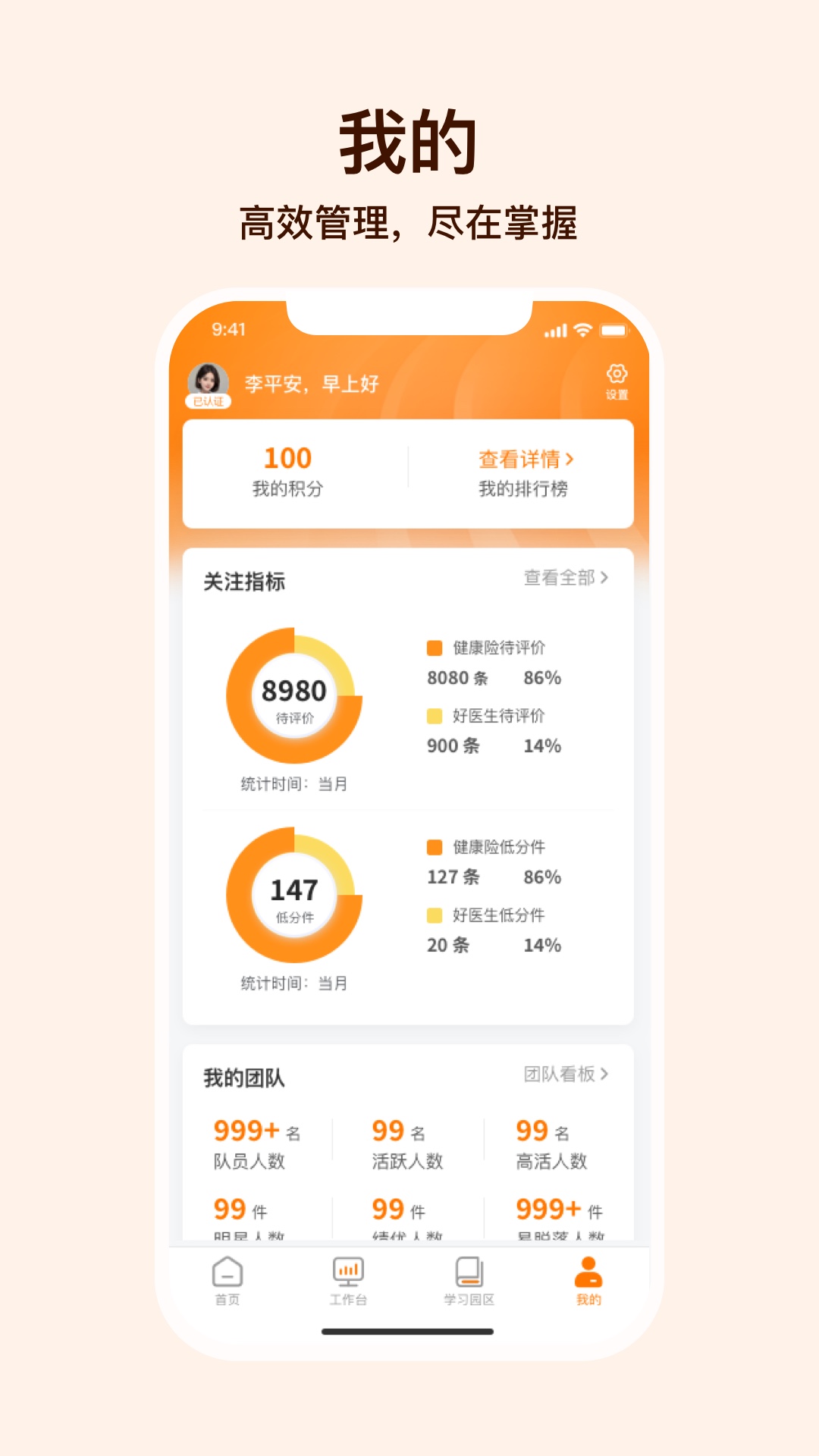 精彩截图-就医理赔管家2025官方新版