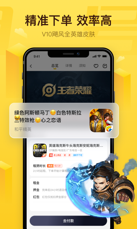 精彩截图-飞鸟租号2026官方新版