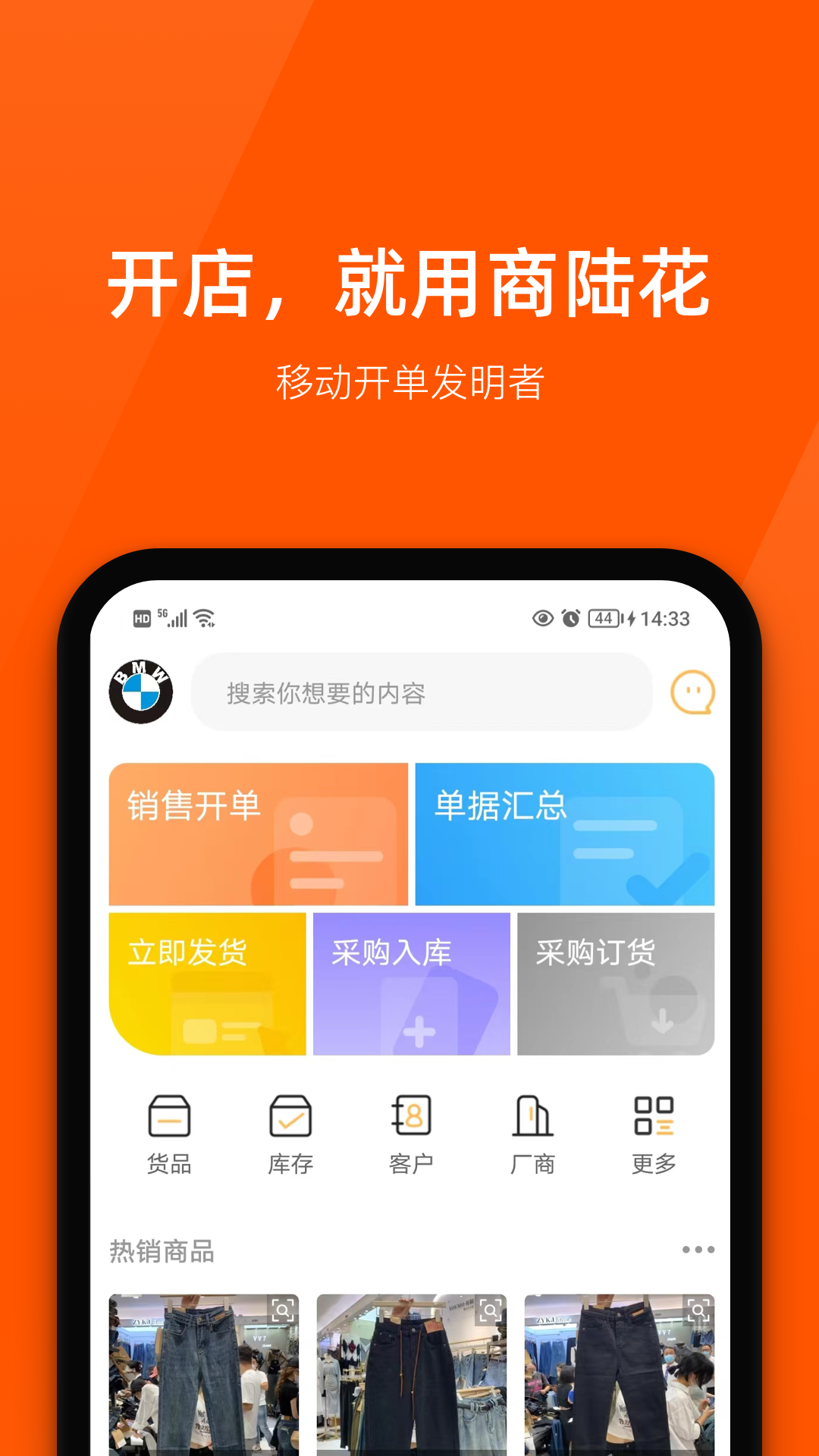 商陆花 截图 2
