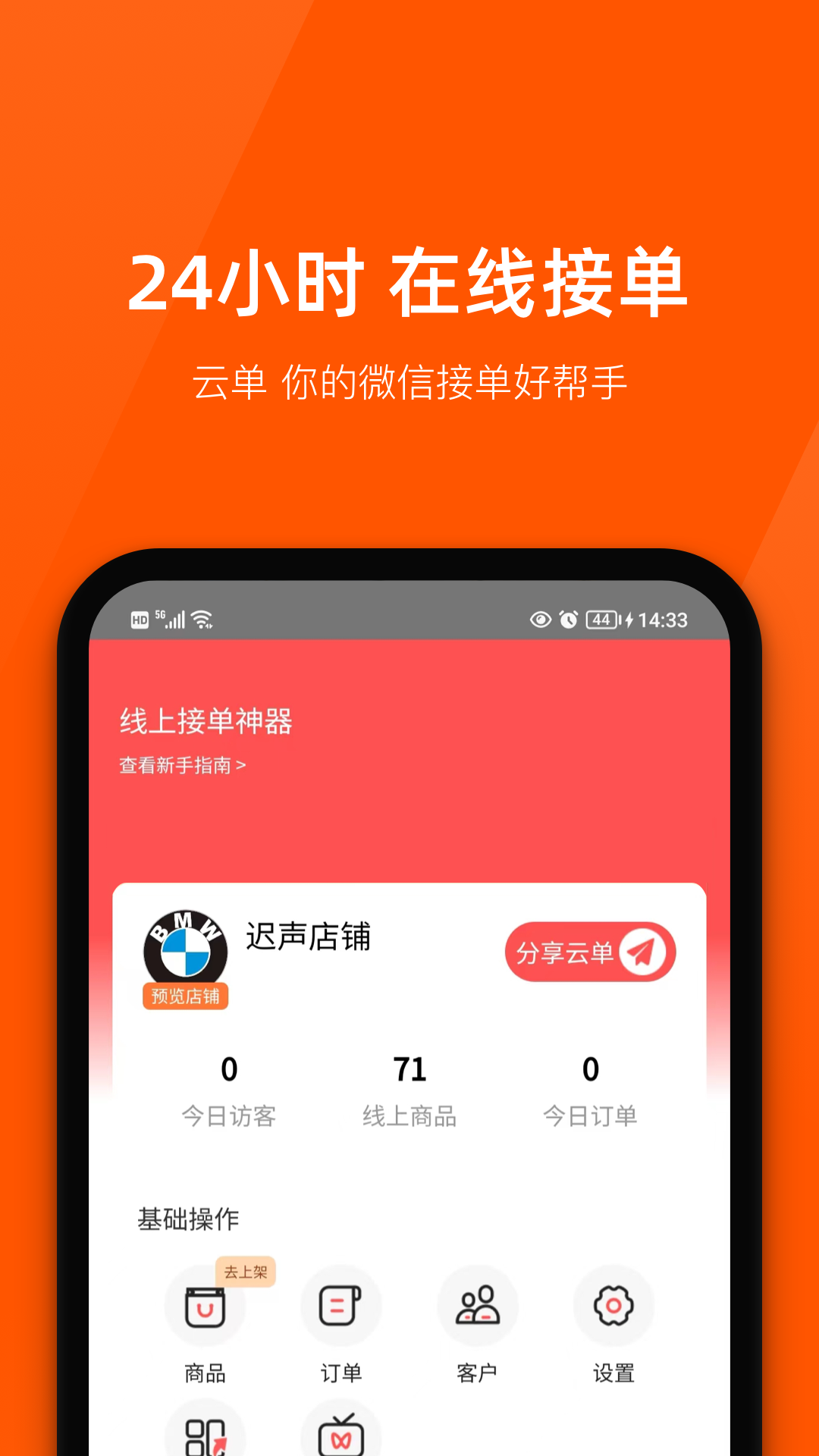商陆花 截图 3