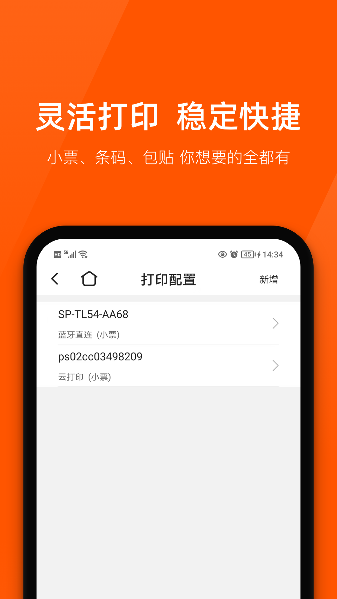 精彩截图-商陆花2026官方新版