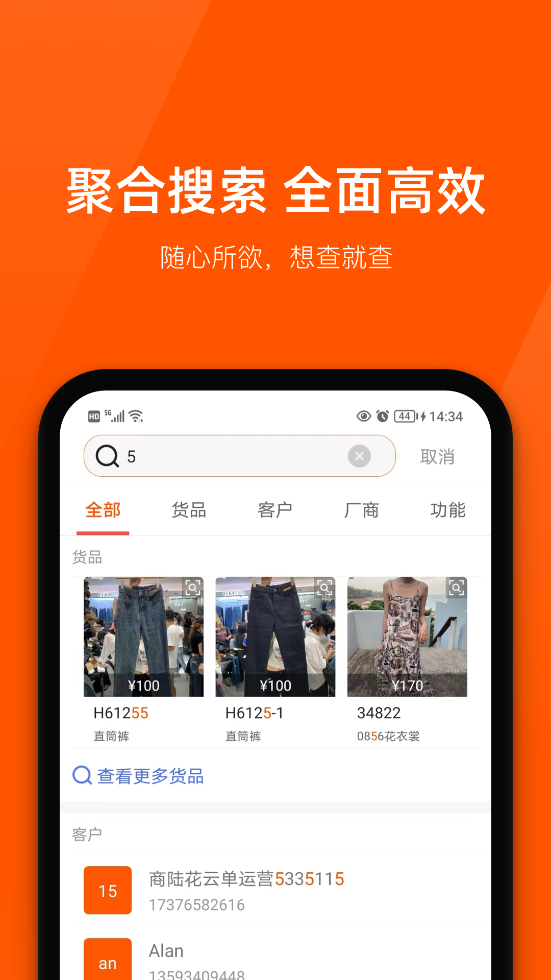 商陆花 截图 5