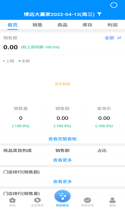 博远手机销售管理系统软件 截图 3