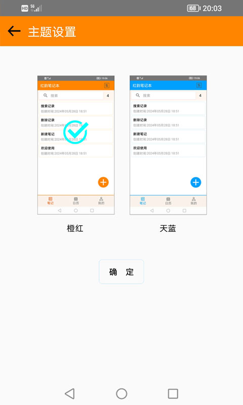 精彩截图-红韵笔记本2026官方新版