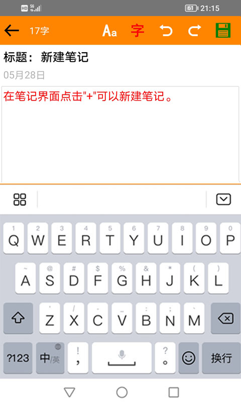 精彩截图-红韵笔记本2026官方新版