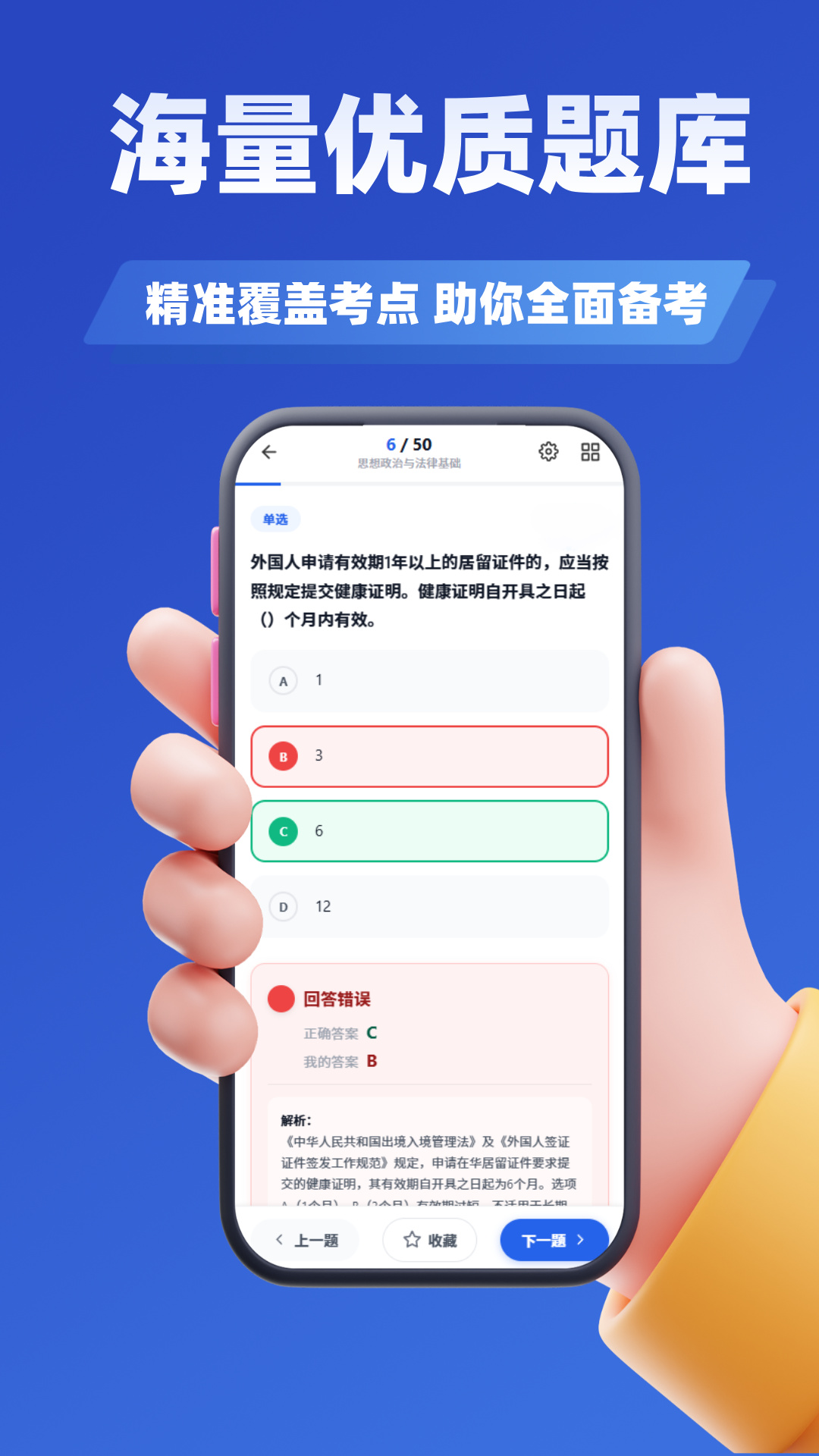 精彩截图-演出经纪人资格证考试学知题2026官方新版