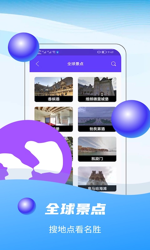 精彩截图-3D全球卫星实景地图2026官方新版