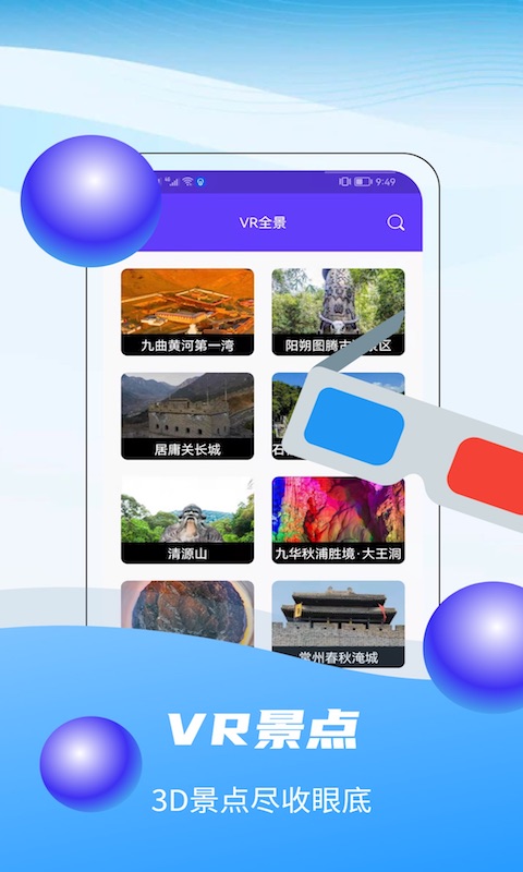精彩截图-3D全球卫星实景地图2026官方新版