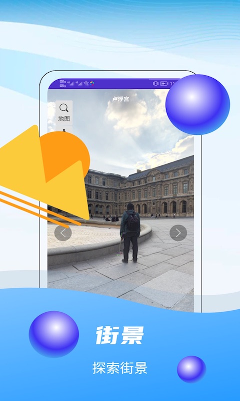 精彩截图-3D全球卫星实景地图2026官方新版