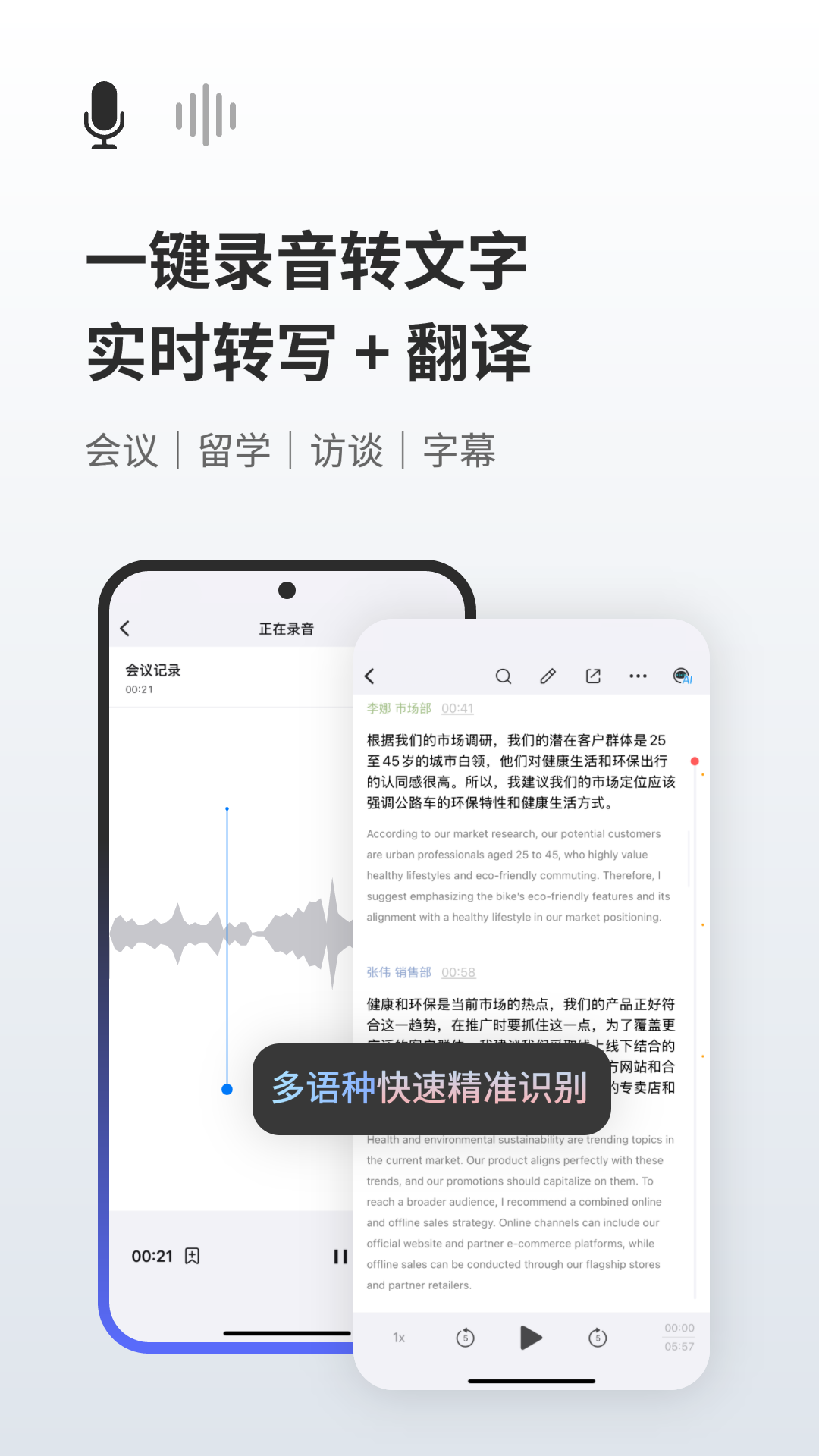精彩截图-随身鹿2026官方新版