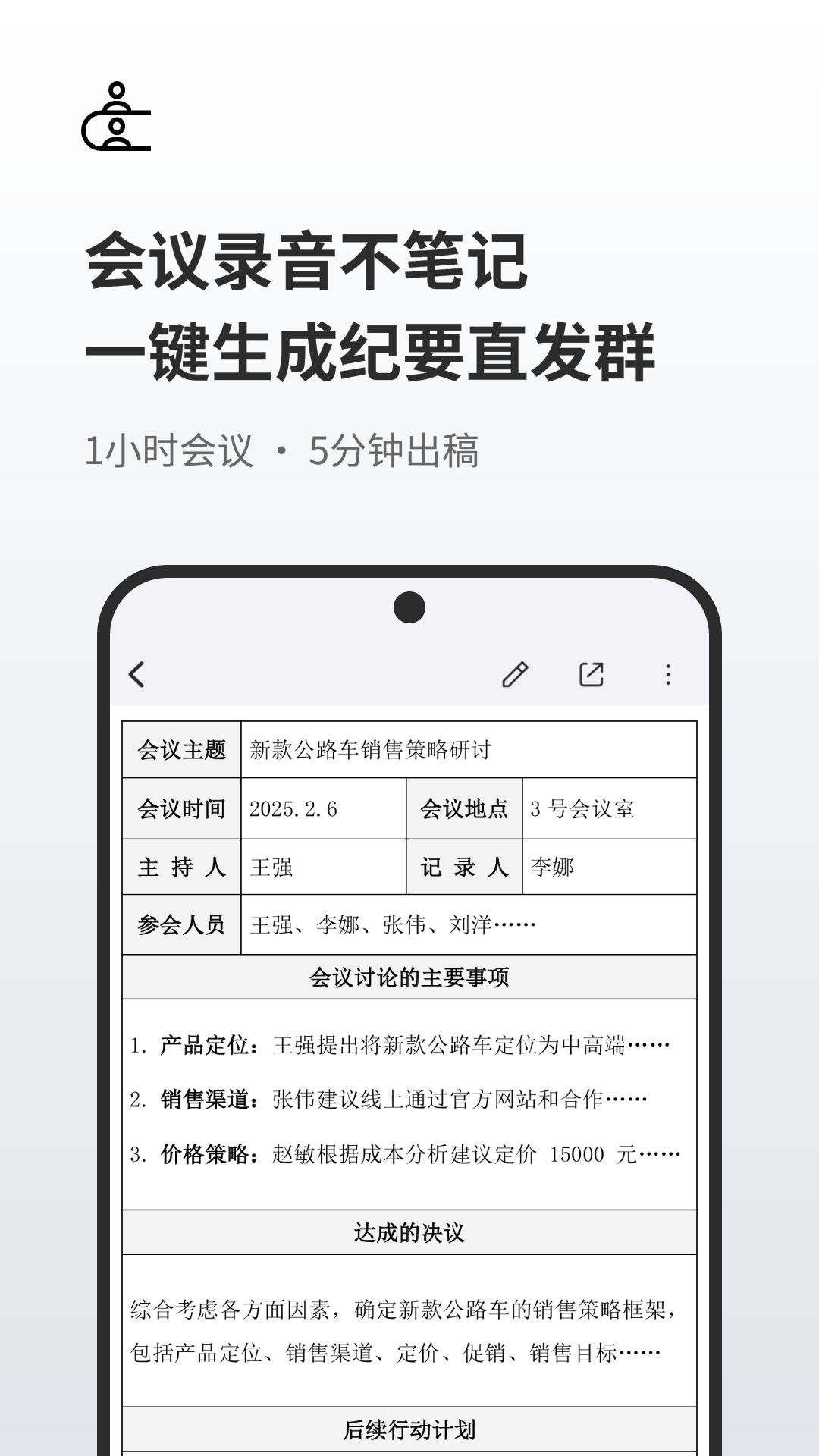 精彩截图-随身鹿2026官方新版