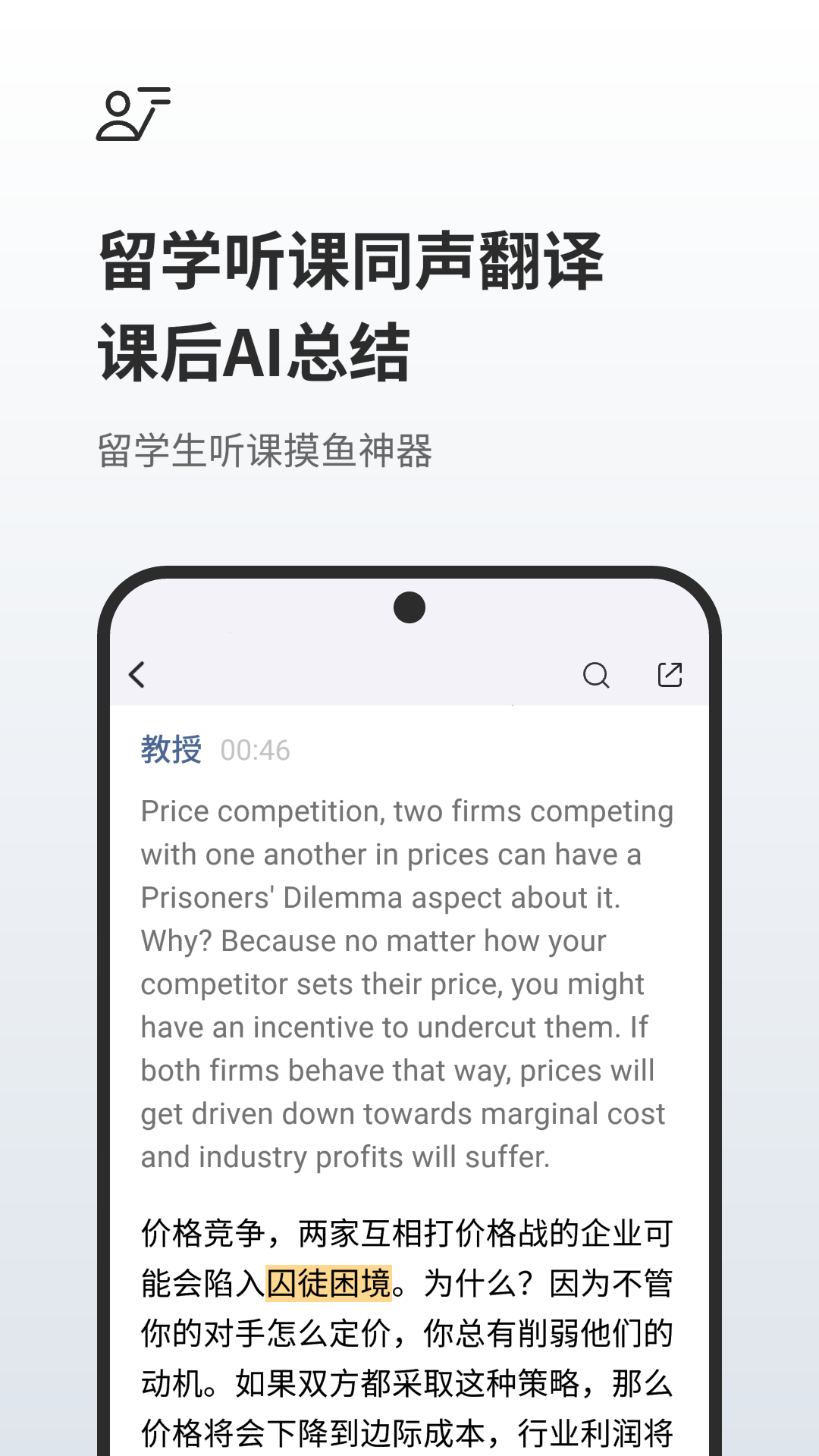 精彩截图-随身鹿2026官方新版