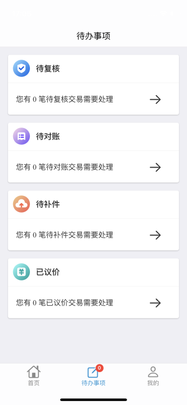 精彩截图-上海科创银行企业手机银行2026官方新版