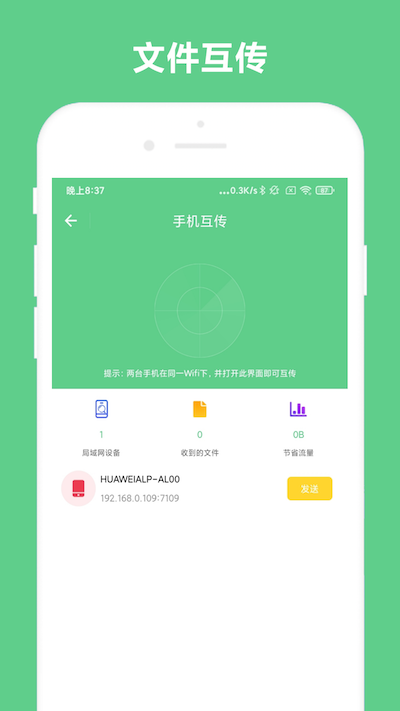 精彩截图-免费OCR2025官方新版