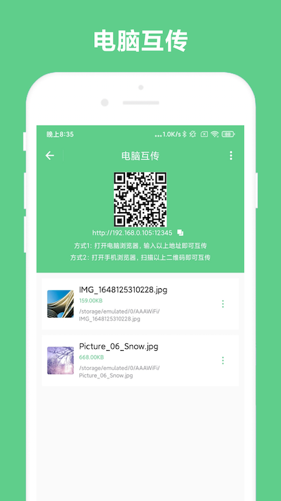精彩截图-免费OCR2025官方新版
