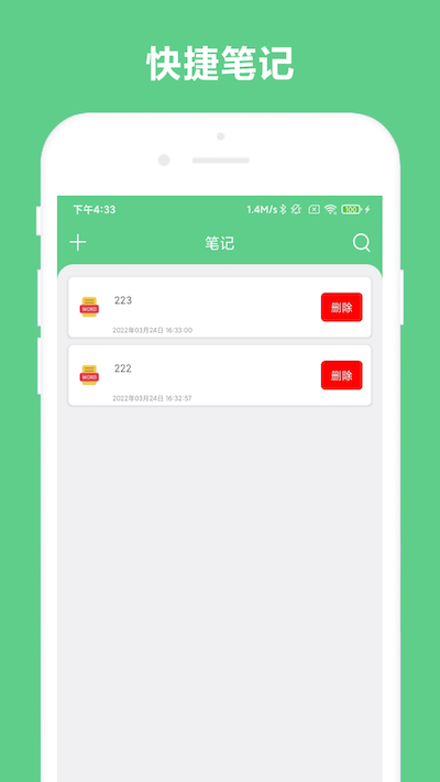 精彩截图-免费OCR2025官方新版
