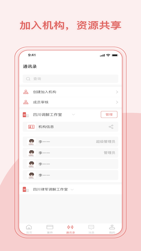 精彩截图-律鲸调解2026官方新版