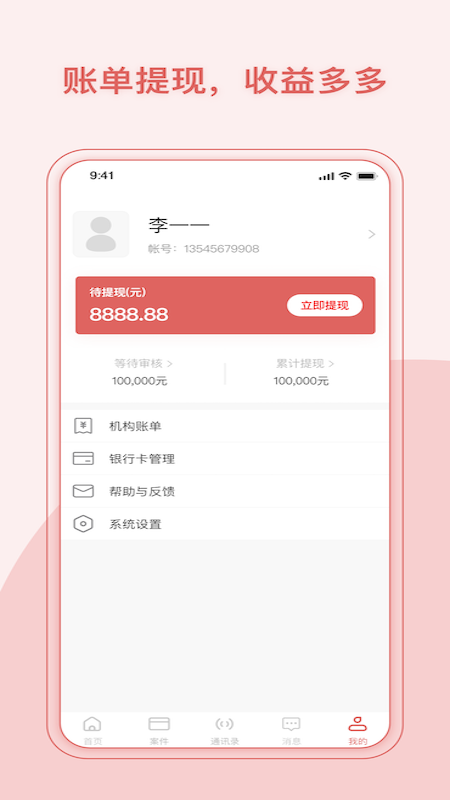 精彩截图-律鲸调解2026官方新版