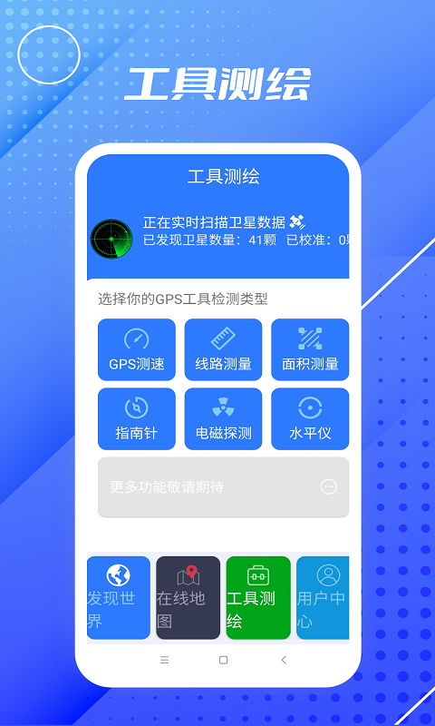精彩截图-高清卫星街景地图2026官方新版